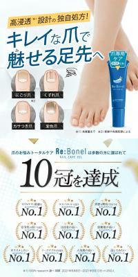 Rebonel LP design (Skincare, Bodycare, Haircare / Shades of blue / Clean-cut) PC version