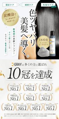 C-GRAY LP design (Skincare, Bodycare, Haircare / White-based / Refined style) PC version