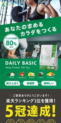 DAILY BASIC ホエイプロテインのLPデザイン（プロテイン・サプリメント／グリーン系／スタイリッシュ系）PC版