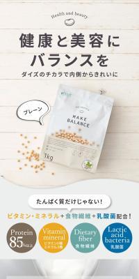 MAKEBALANCE Soy Protein LP design (protein supplement / White-based / Stylish type) PC version