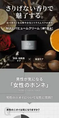 ヌル パフュームクリームのLPデザイン（スキンケア・ボディケア・ヘアケア／グレー系／スタイリッシュ系）PC版