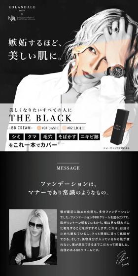 NULL BB Cream LP design (Skincare, Bodycare, Haircare / Black-colored / Luxury and celebrity) PC version