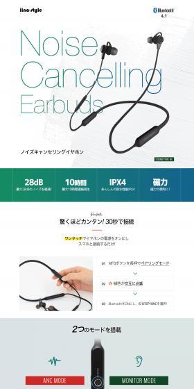 アクティブノイズキャンセリング イヤホンのLPデザイン（テレビ・オーディオ・楽器／ホワイト系／スタイリッシュ系）PC版