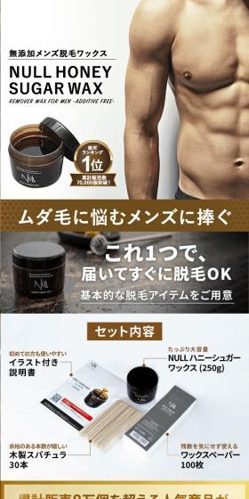 Honey Sugar Wax LP design (Skincare, Bodycare, Haircare / Brown tones / Stylish type) PC version