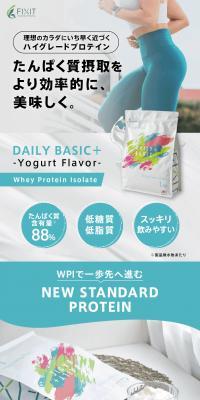DAILY BASIC PLUS ホエイプロテインのLPデザイン（プロテイン・サプリメント／ブルー系／スタイリッシュ系）PC版