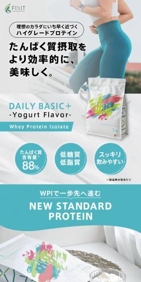 DAILYBASICPLUS Whey Protein LP design (protein supplement / Shades of blue / Stylish type) PC version