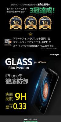 iina-style ガラスフィルムプレミアム for iPhoneのLPデザイン（タブレット・スマートフォン／ブラック系／スタイリッシュ系）PC版