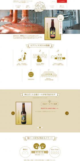 Biaphesta LP design (Beer and Happoshu / White-based / Simple) PC version