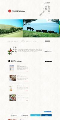 Development of Specialty Products LP design (Events, Campaigns, Experiences / White-based / Japanese style) PC version
