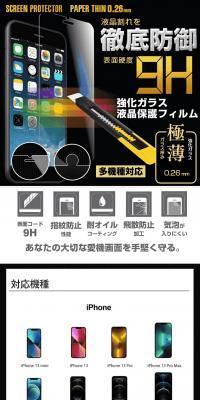 Original Tempered Glass LCD Screen Protector Film LP design (Tablet and Smartphone / Black-colored / Stylish type) PC version