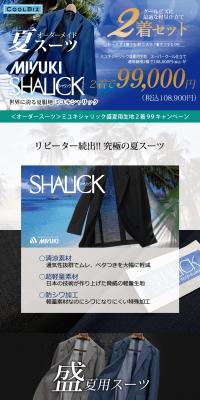 Bespoke Summer Suit LP design (men's fashion / Shades of blue / Stylish type) PC version