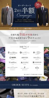 Custom Suit Second Item Half Price Campaign LP design (men's fashion / Shades of blue / Stylish type) PC version