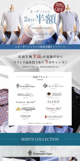 Second Custom Shirt Half Price Campaign LP design (men's fashion / White-based / Stylish type) PC version