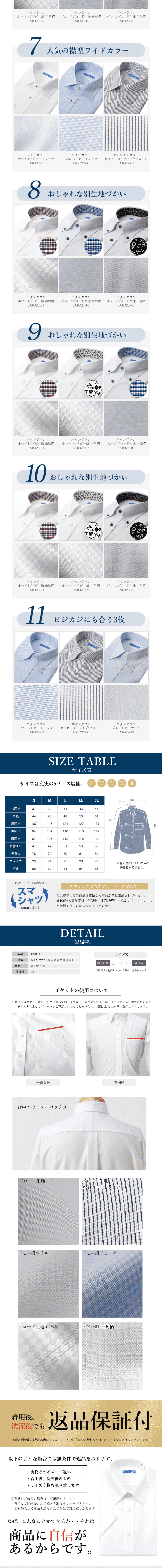 Super Non-Iron Dress Shirt 3-Piece Set LP design (men's fashion / White-based / Clean-cut) PC version
