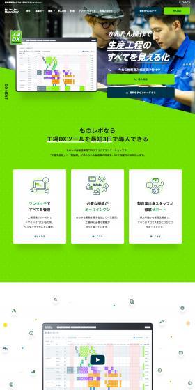 MonoRevo LP design (Design, Apps, Systems / Green tones / Cute style) PC version