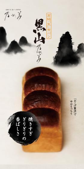 黒山乃が美のLPデザイン（麺・パン・粉物／ブラック系／和風系）スマホ版