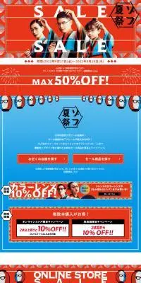 ゾフ夏祭のLPデザイン（眼鏡・サングラス／レッド系／和風系）PC版