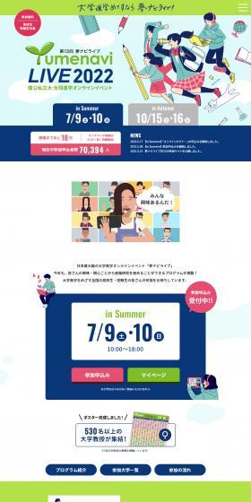 Yume Navi Live 2022 in Summer LP design (school / Green tones / Manga) PC version