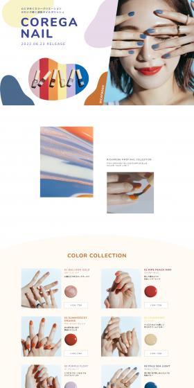 Koreganail LP design (Cosmetics, makeup, and contact lenses / White-based / Simple) PC version