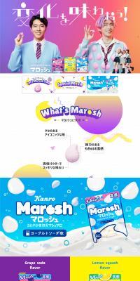 Marosh LP design (Snack foods, gum, and candy / Purples / Cute style) PC version