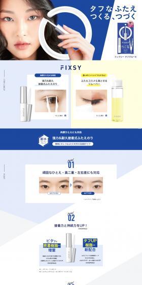 FUXSY LP design (Cosmetics, makeup, and contact lenses / Shades of blue / Simple) PC version