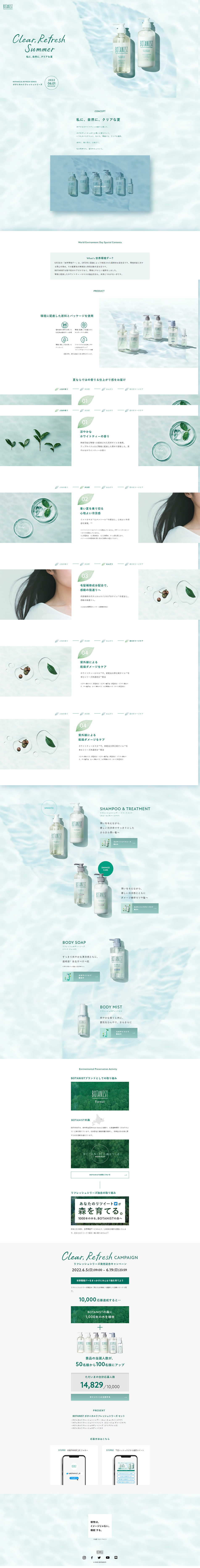 BOTANIST Botanical Refresh Series LP design (Skincare, Bodycare, Haircare / Green tones / Refined style) PC version