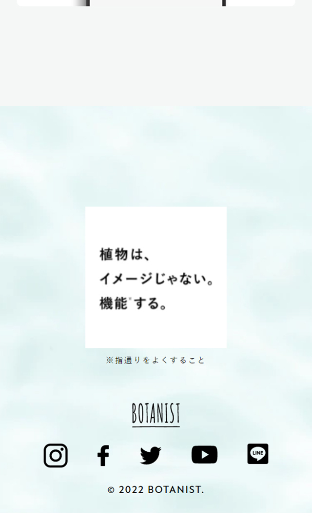 BOTANIST Botanical Refresh Series LP design (Skincare, Bodycare, Haircare / Green tones / Refined style) Mobile version