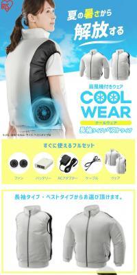 Cool Wear DIY Vest and Long Sleeve Set LP design (Uniforms and workwear / Shades of blue / Refreshing type) PC version