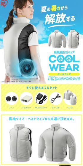 Cool Wear DIY Vest and Long Sleeve Set LP design (Uniforms and workwear / Shades of blue / Refreshing type) PC version
