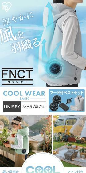 Cool Wear FNCT Vest Set LP design (Uniforms and workwear / Shades of blue / Refreshing type) PC version
