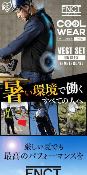Cool Wear FNCTPRO Vest Set LP design (Uniforms and workwear / Shades of blue / Trust and Safety) PC version