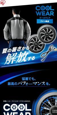 Cool Wear PRO Fan Set LP design (Uniforms and workwear / Shades of blue / Cool style) PC version