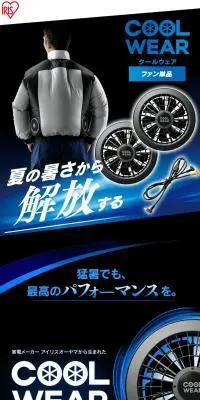 クールウェアPROファンセットのLPデザイン（制服・作業着／ブルー系／かっこいい系）PC版