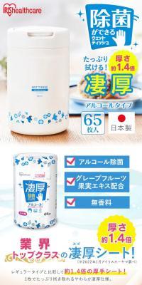 Wet Wipes Alcohol Thick Main Unit 1 + Refill 3-Piece Set LP design (First Aid and Protective Supplies / Shades of blue / Clean-cut) PC version
