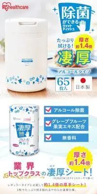 ウェットティッシュ アルコール厚手 本体1個+詰替え3個セットのLPデザイン（応急手当・保護用品／ブルー系／清潔系）PC版