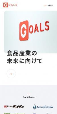 株式会社GoalsのLPデザイン（企業・会社・お店／レッド系／シンプル系）スマホ版