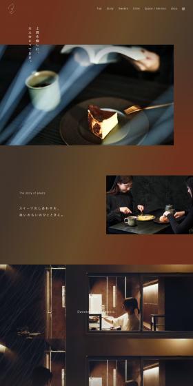 alléeのLPデザイン（企業・会社・お店／ブラウン系／かっこいい系）PC版