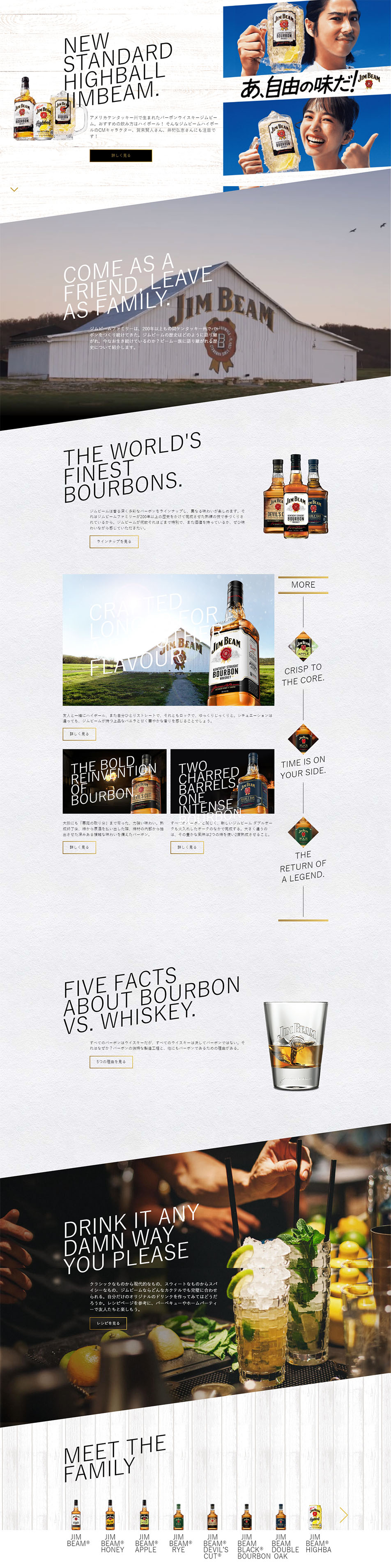 JIMBEAM LP design (Sake and Shochu / White-based / Simple) PC version