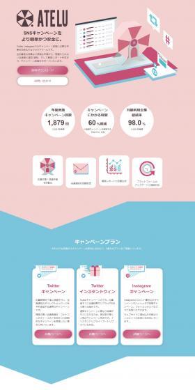 ATELU LP design (Design, Apps, Systems / Pink shades / Stylish type) PC version