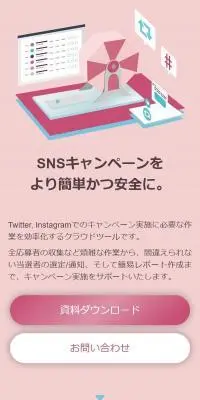 ATELUのLPデザイン（デザイン・アプリ・システム／ピンク系／スタイリッシュ系）スマホ版