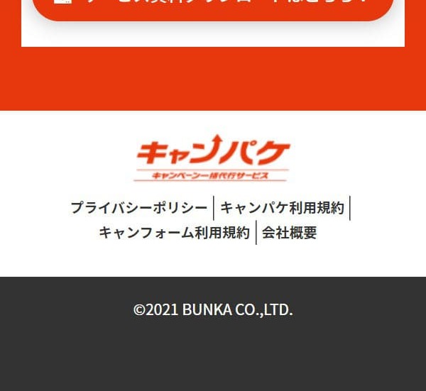 Campake LP design (Rental, Contracting, and Outsourcing / Orange tones / Stylish type) Mobile version
