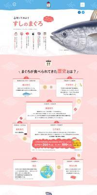 Let's learn about sushi tuna LP design (Diagnosis, Matching, and Summary / Pink shades / Trust and Safety) PC version