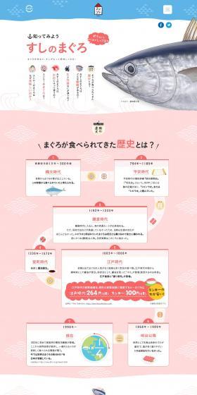 Let's learn about sushi tuna LP design (Diagnosis, Matching, and Summary / Pink shades / Trust and Safety) PC version