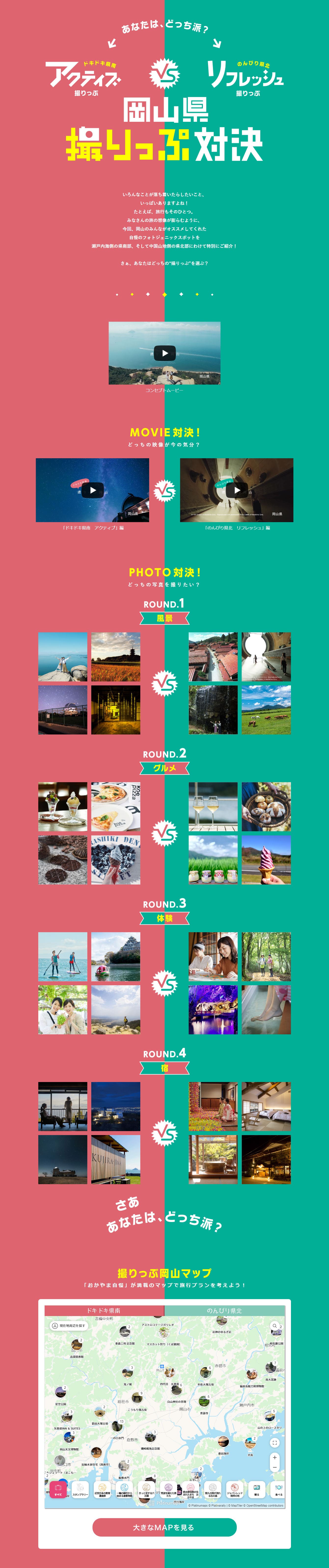 Okayama Prefecture Torippu Showdown LP design (Events, Campaigns, Experiences / Green tones / Stylish type) PC version