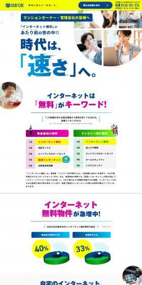 starcat Hikari LP design (Businesses, companies, stores / yellow / Trust and Safety) PC version