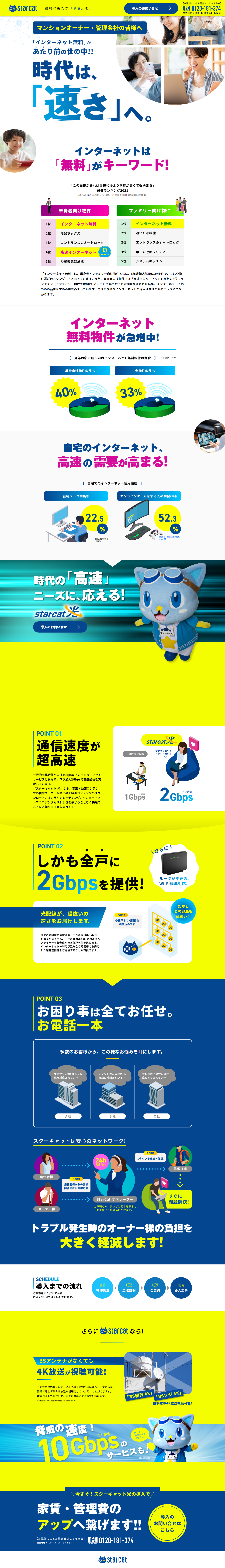 starcat Hikari LP design (Businesses, companies, stores / yellow / Trust and Safety) PC version