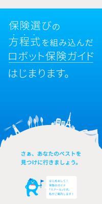 リアほのLPデザイン（保険・金融・クレジット／ブルー系／かわいい系）スマホ版