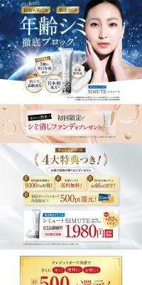 SIMUTE LP design (Cosmetics, makeup, and contact lenses / Shades of blue / Refined style) PC version