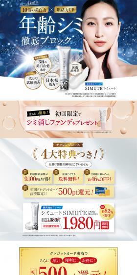 SIMUTE LP design (Cosmetics, makeup, and contact lenses / Shades of blue / Refined style) PC version
