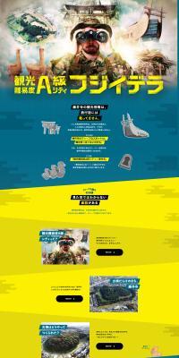 Fujiidera Tourism Website: A-Rank Sightseeing City, Fujiidera LP design (Businesses, companies, stores / yellow / Cool style) PC version